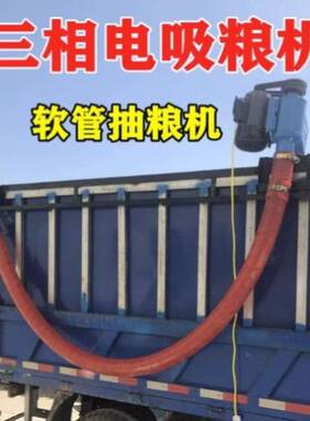 粮食塑料螺旋抽粮机酒槽沙子颗粒装袋机米麦谷吸粮机吸料输送机