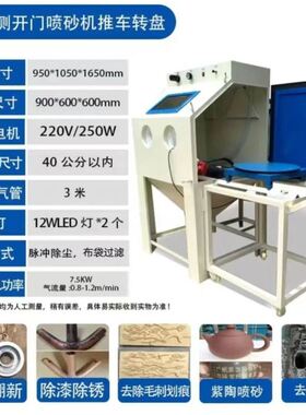 直销6050手动喷砂机小型高压906D0水喷沙机翻新模具打砂设备喷沙