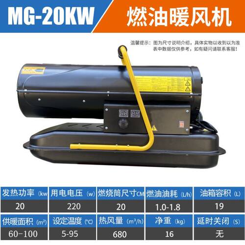 静音烘干机养殖循环燃油取暖器烤漆房工地暖风器暖风机柴油机大