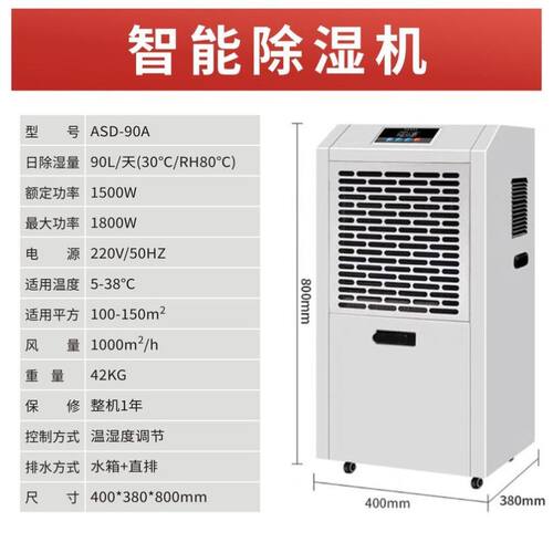 720L除湿机 大型工业除湿机 工业大功率商用抽湿机泳池恒温除湿机