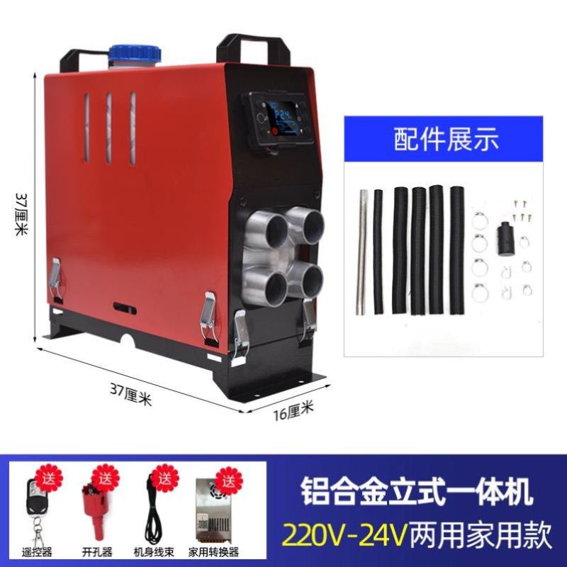 驻车加热器12V24V220V三用一体机柴油汽车货车电动家用暖风机柴暖