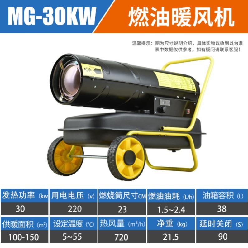取暖机燃油取暖器小型养殖场快热炉移动式客厅施工室外鸡场卧室