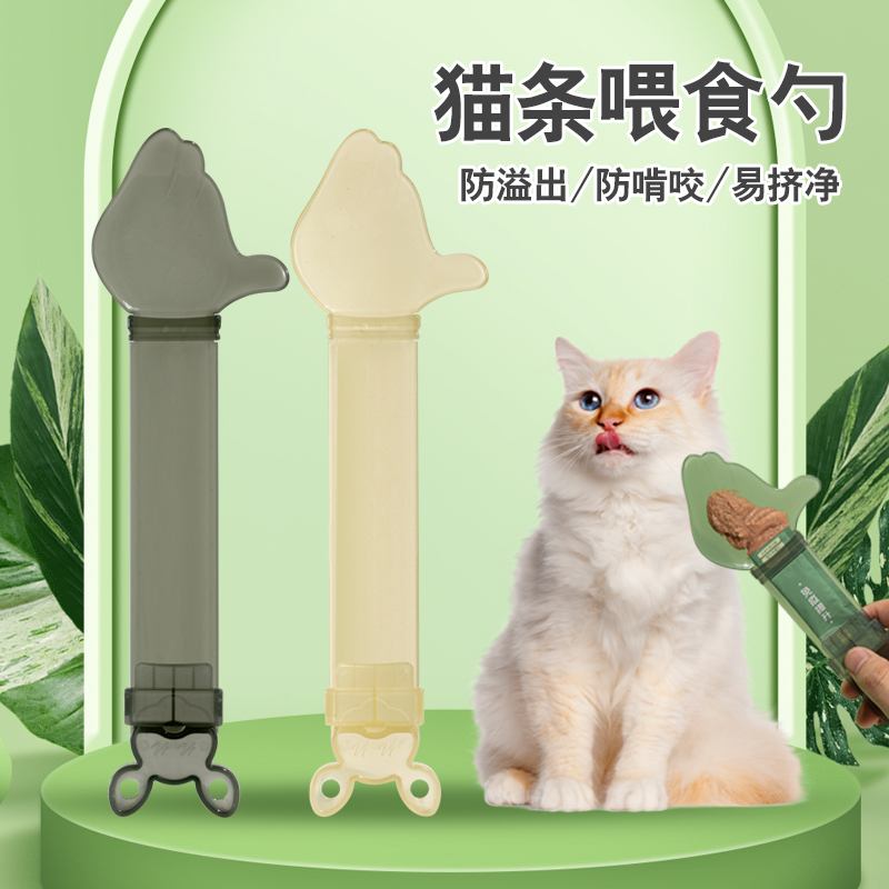 猫条喂食器不沾手猫粮勺挤压手柄勺推送器猫咪大号加长款喂食勺