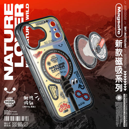 NOCOQUE苹果磁吸充电支架手机壳