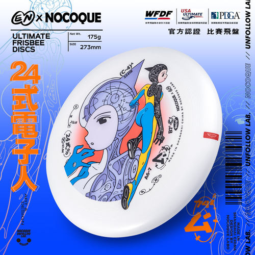 NOCOQUE极限户外飞盘翼鲲联名EN