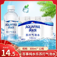 Желатая вода Zhang Yixing's Peepsi Pure Water Lezu загадочная вода 300 мл*12 Полная коробка для установки газированных напитков Бесплатная доставка