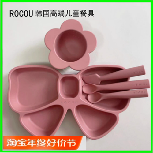 ROCOU儿童餐具套装硅胶分格碗勺