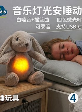 CLOUDB音乐灯光动物助眠毛绒玩具