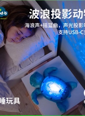 CLOUDB音乐波浪投影动物毛绒玩具安抚哄睡神器玩偶礼物助眠龟鲸鱼