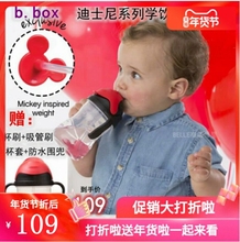 清仓澳洲b.box重力球吸管杯迪士尼学饮宝宝防漏防呛儿童水杯bbox