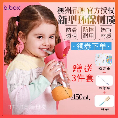 bbox四季便携小学防摔儿童吸管杯