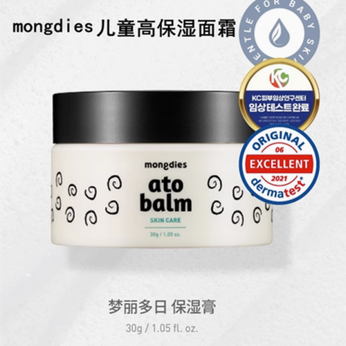 Mongdies梦丽多日儿童保湿面霜棒