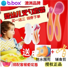 清仓澳洲bbox宝宝训练叉勺b.box辅食吸管碗吃饭勺子儿童便携餐具