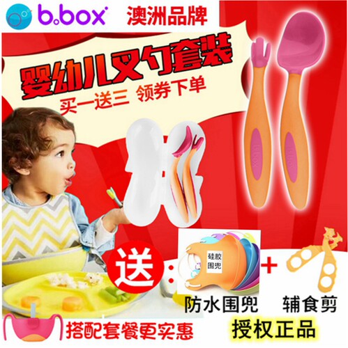 勺子叉勺便携辅食餐具b.box