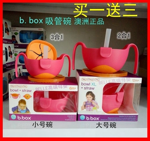 清仓澳洲儿童宝宝XL大号b.box吸管碗密封碗辅食碗双手柄餐具bbox