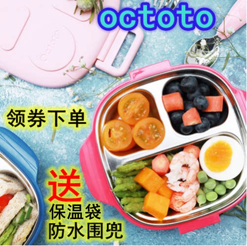 保温碗octoto碗不锈钢饭盒