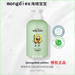 Mongdies梦丽多日海绵宝宝儿童洗发水沐浴露液护发素洗面奶婴幼儿