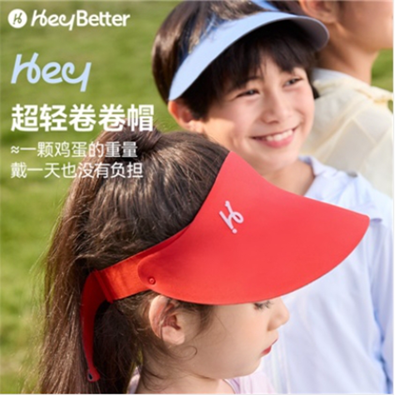 HeyBetter空顶防晒帽儿童户外运动遮阳帽防紫外线超轻折叠太阳帽