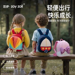 茁伊zoyzoii幼儿园书包宝宝儿童男女可爱外出大容量超轻双肩背包