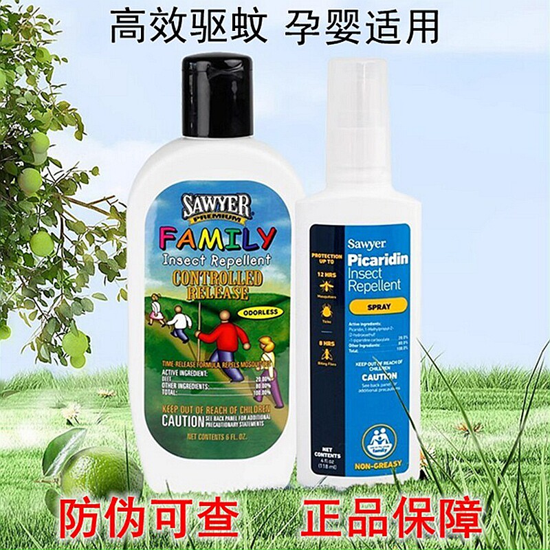 美国sawyer索耶驱蚊乳液喷雾户外避蚊胺宝宝婴儿童孕妇防蚊虫跳蚤