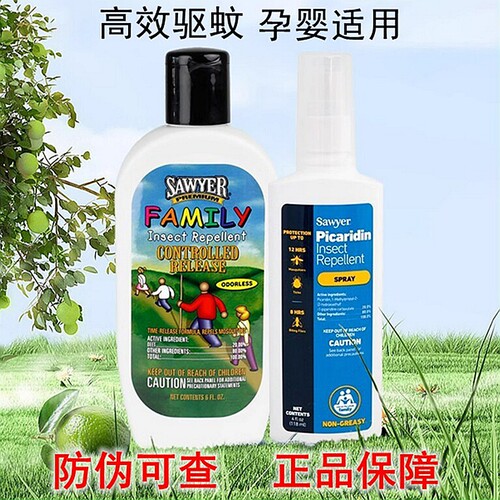 sawyer索耶驱蚊乳液喷雾儿童防蚊