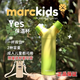 marcus马库狮Yes保温杯成人儿童316不锈钢双饮吸管杯学生水杯水壶