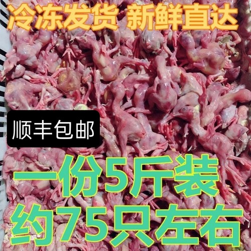 天然生骨肉新鲜冰冻小鸡仔