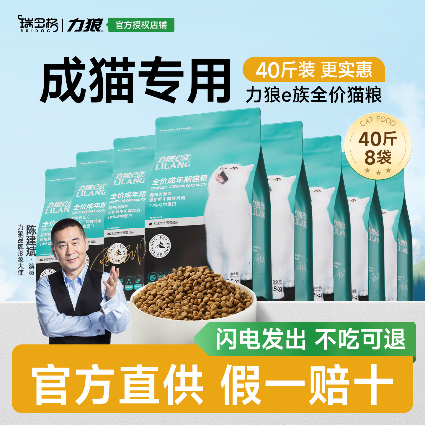 力狼猫粮成猫专用美短英短蓝猫布偶猫营养猫粮40斤装包邮