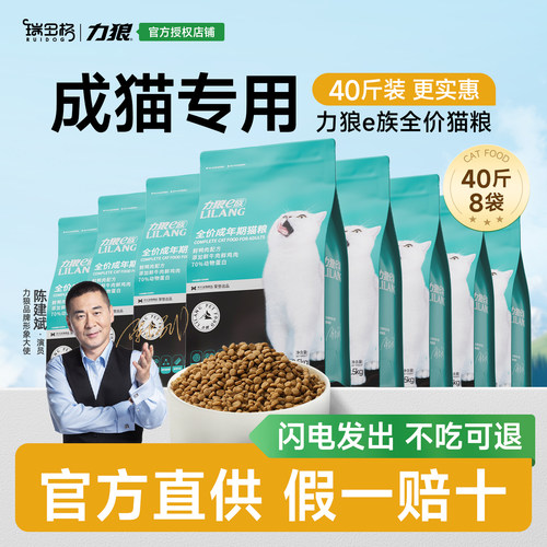 力狼成猫专用粮2.5kg8连包