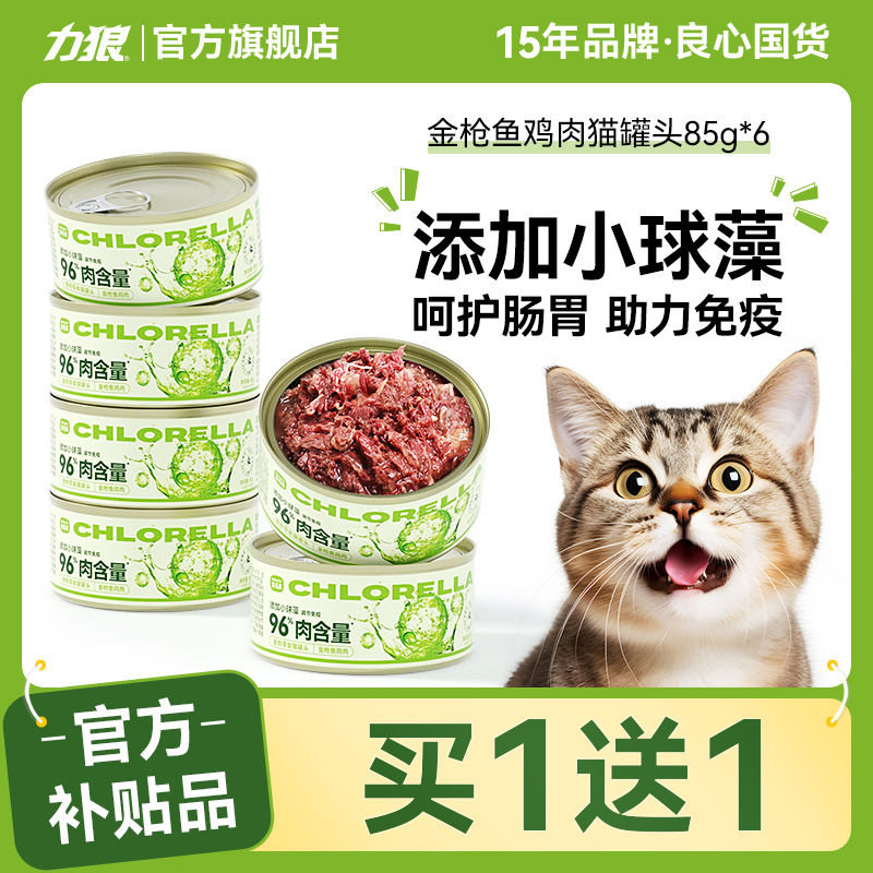 力狼罐头24罐批发整箱图片
