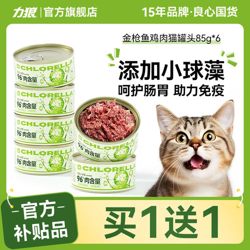 力狼罐头24罐批发整箱