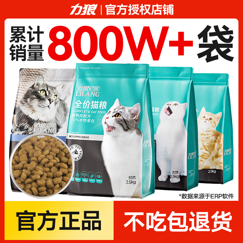 猫粮全价幼猫粮成猫增肥发腮