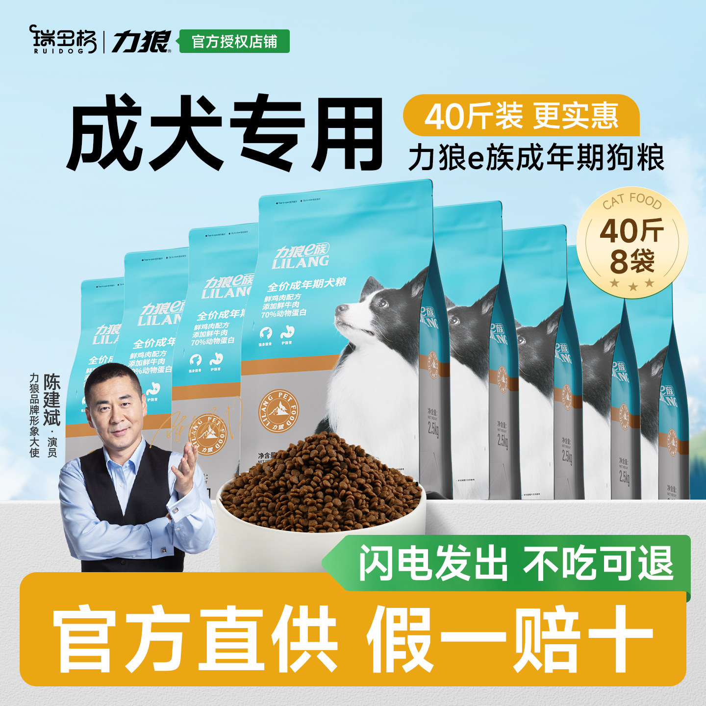 力狼通用型成犬专用狗粮20kg狗狗大型犬小型犬金毛40斤大包包邮