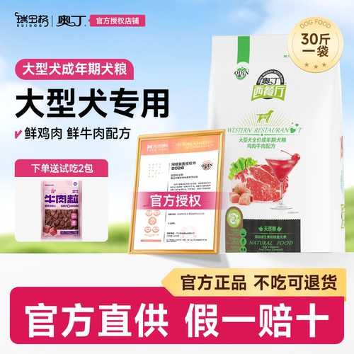 狗粮通用型金毛阿拉斯加成犬