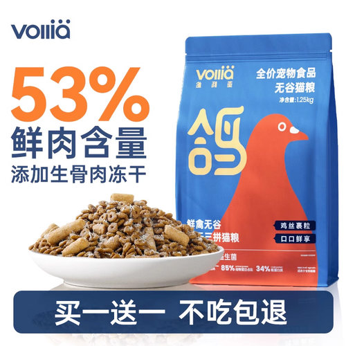 维利亚全价无谷猫粮通用天然