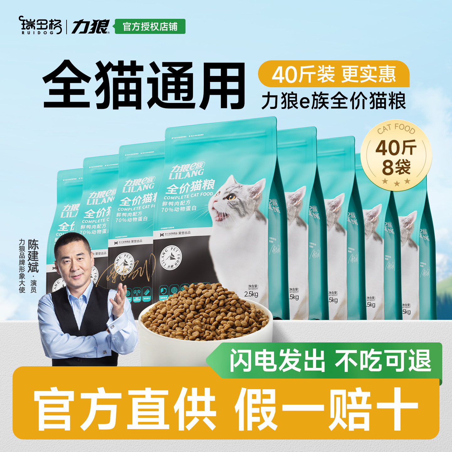 力狼猫粮幼猫成猫20kg鲜鸭肉味全价通用型英短美短猫粮40斤
