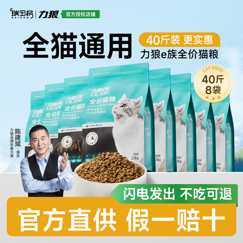 力狼全阶段40斤更划算