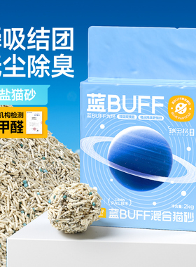 海盐豆腐猫砂除臭混合植物豆腐砂吸水猫沙膨润土可冲厕所低尘幼猫