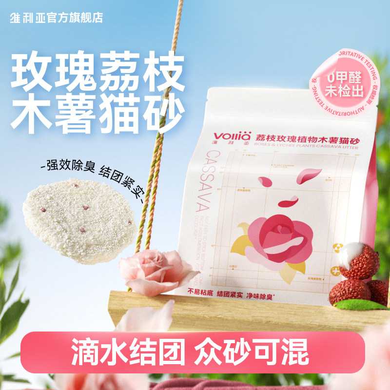 维利亚木薯猫砂除臭近无尘结团