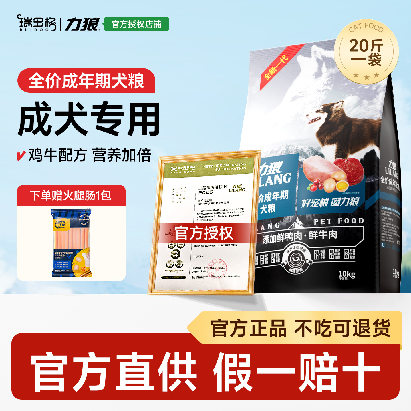 力狼狗粮成犬20斤中小型通用型比熊柯基泰迪拉布拉多金毛10kg