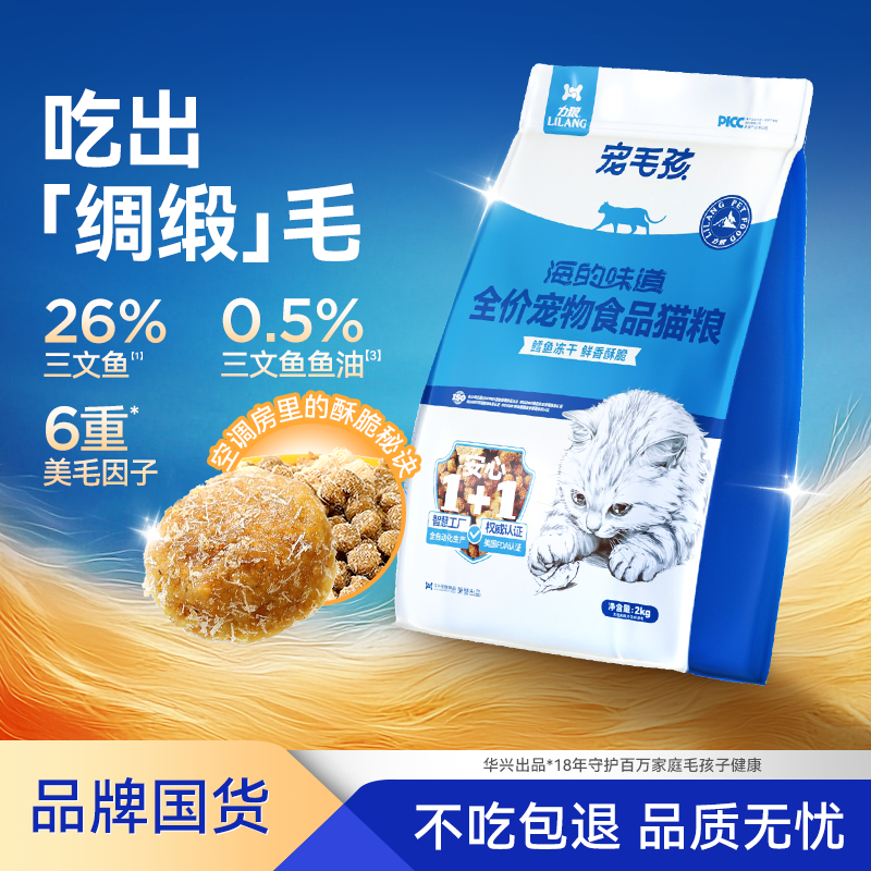 力狼猫粮幼猫猫粮美毛布偶银渐层流浪成猫营养全价猫食试吃宠物粮