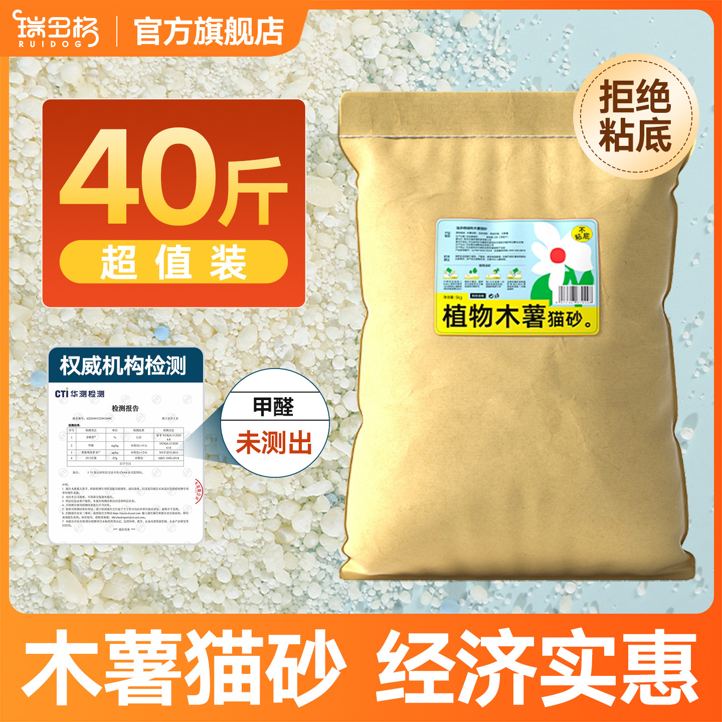 ruidog木薯猫砂5kg结团不粘底图片