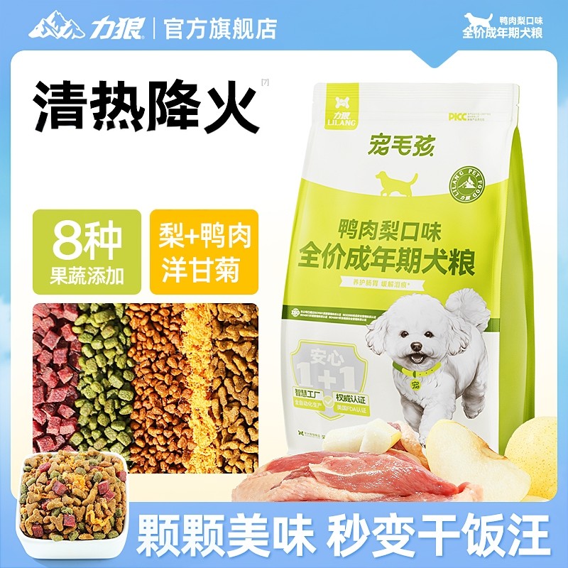 力狼冻干狗粮多拼肉粒鸭肉梨狗粮通用型成犬泰迪比熊鲜肉犬粮图片