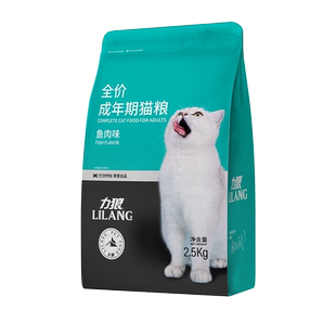 力狼猫粮成猫幼猫通用英短流浪猫营养增肥长胖全价天然粮5斤
