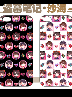 【定制】盗墓笔记沙海邪簇同人手机软壳 黎簇吴邪吴磊