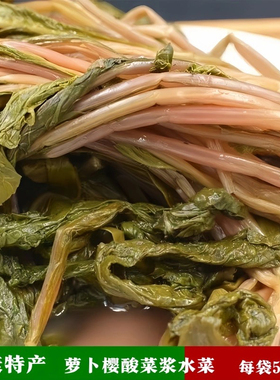 陕西特产安康酸菜浆水菜手工现泡萝卜酸菜泡菜农家下饭菜500g袋装