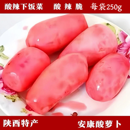 陕西酸萝卜泡萝卜泡菜下饭菜即食