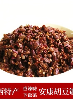 陕西特产安康胡豆酱香辣豆瓣酱微辣咸味蚕豆酱炒肉下饭菜500g袋装