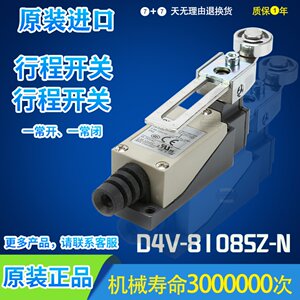 限位开关行程开关5030欧姆龙8108