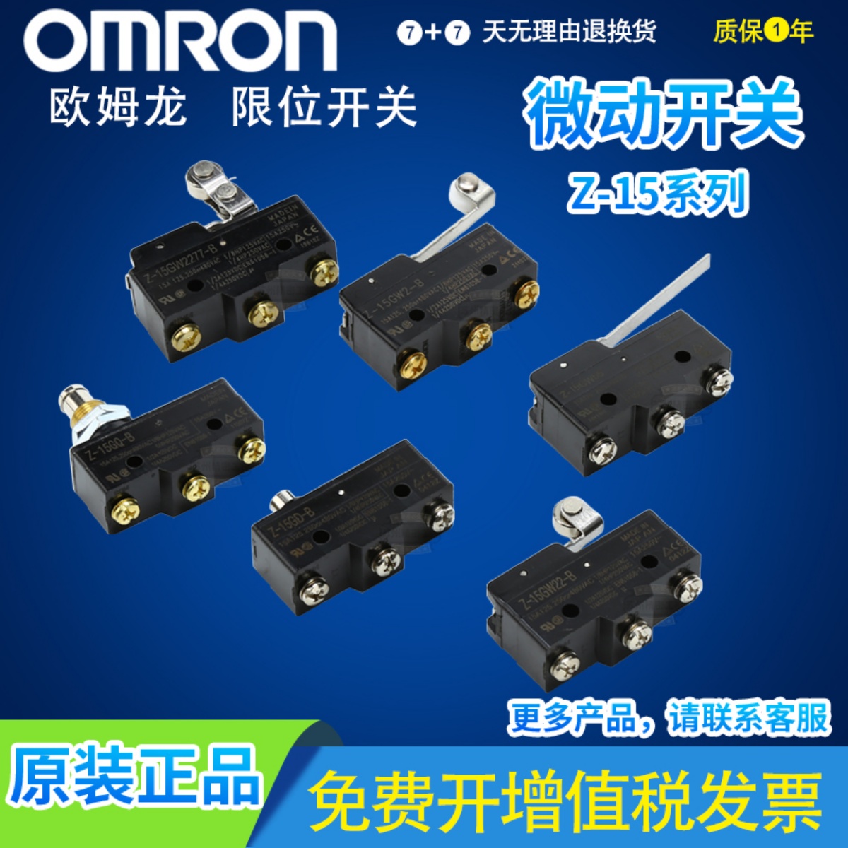 微动开关微动开关欧姆龙